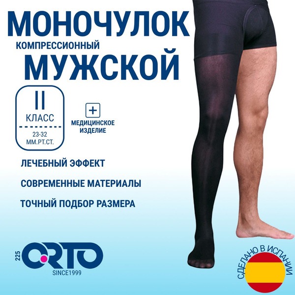 Black Compression Stockings, 20-30 mmHg, 1 Pair