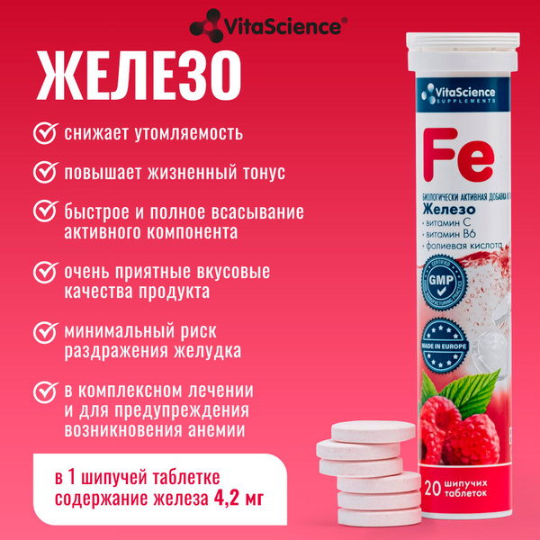 Iron, Vitamin C, B6 &amp; Folic Acid Effervescent Tablets (20 Count)