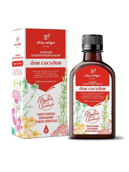 Vascular Health Supplement: 200ml Bottle