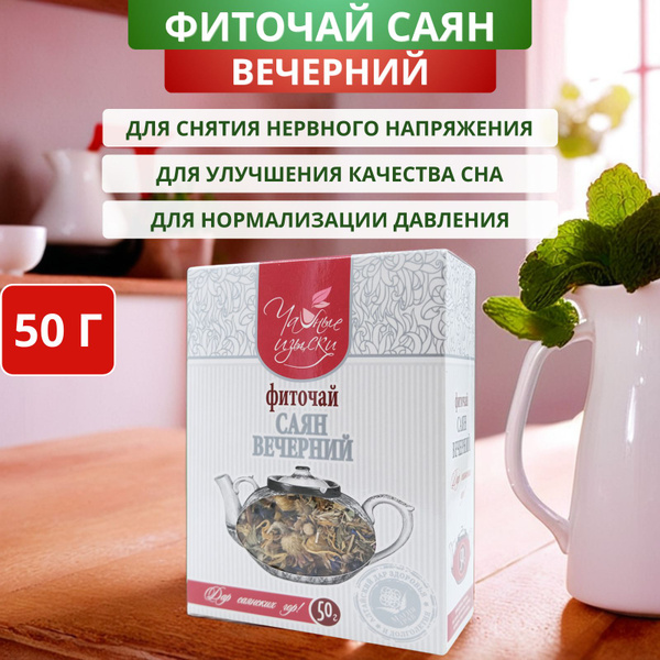 Evening Calm Herbal Tea Blend (50g) - Chamomile, Lemon Balm, Mint &amp; Linden