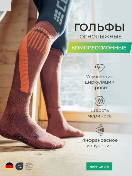 CEP Compression Socks Brown - 0 Compression