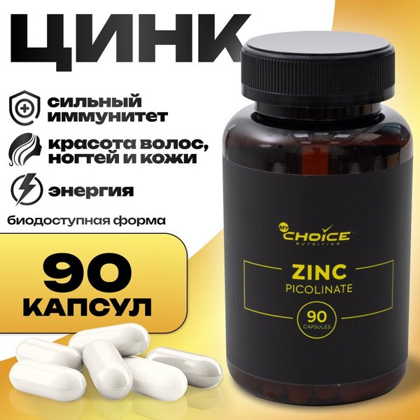 Zinc Picolinate 90 Capsules: Boost Your Immunity