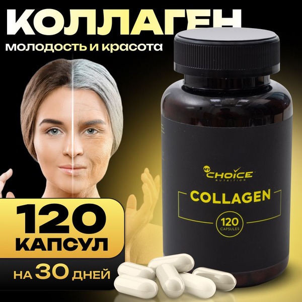 Collagen &amp; Vitamin C Beauty Supplement - 120 Capsules