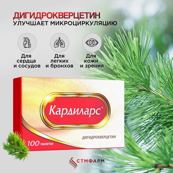 Dihydroquercetin for Blood Vessel Cleansing & Microcirculation: 100 Tablets Cardilars