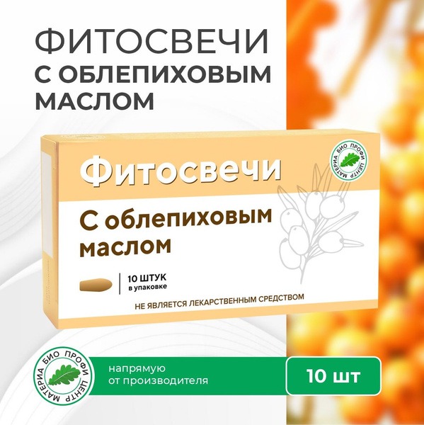 Sea Buckthorn Oil Candles (10 Pack, Blister)