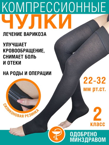 Compression Socks, Black, 20-30 mmHg, Center Compress Comfort