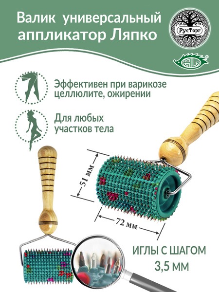 Lyapko Roller Applicator Universal M 3.5 (72x51mm), Green