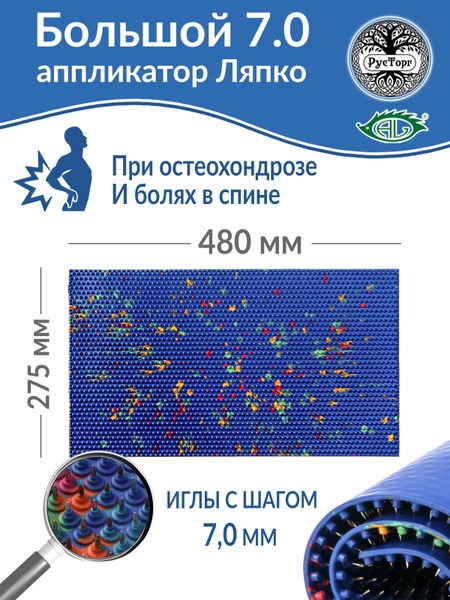 Lyapko Mat Large 7.0 (275x480mm) Blue