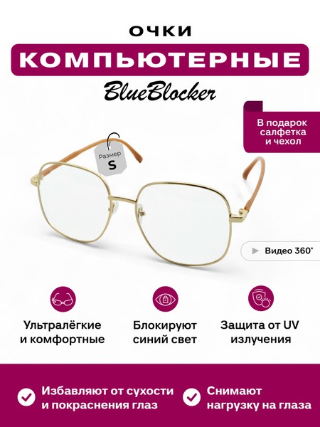 Antonio Morelli Computer Glasses