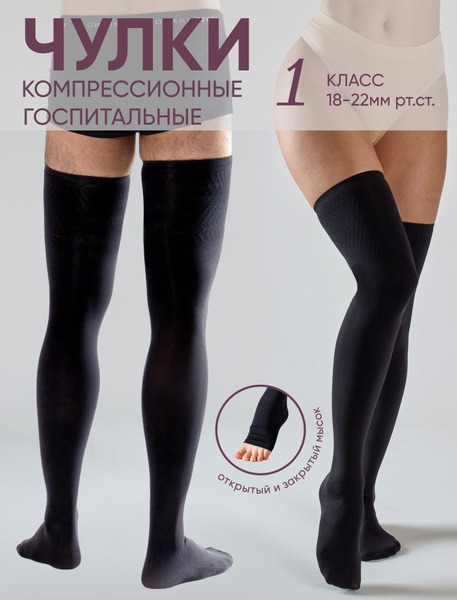 Filorosso Black Compression Socks - Class 1