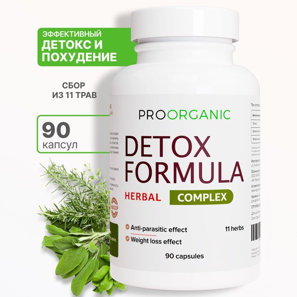 Herbal Parasite Cleanse: 90 Capsules