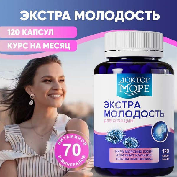 Marine Collagen &amp; Algae Complex for Women's Beauty &amp; Vitality (120 Capsules)