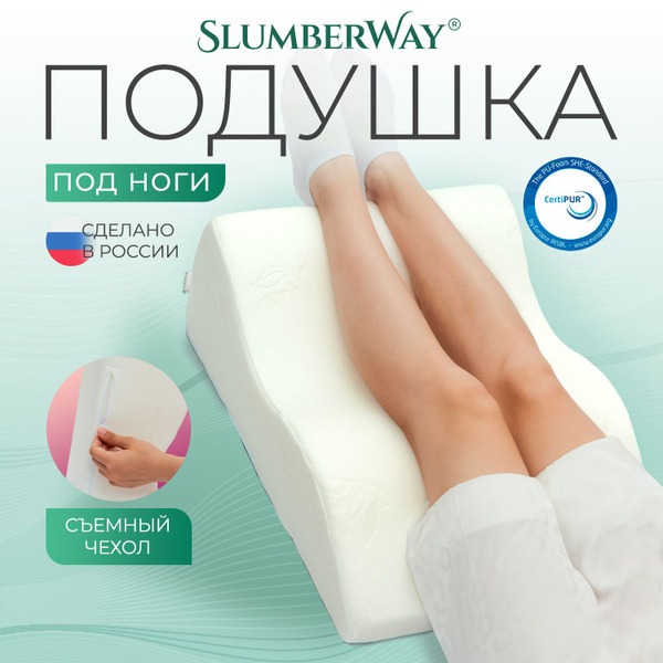 Slumberway SW-T306 Leg Rest Pillow: 47x59x22cm Ergonomic Support