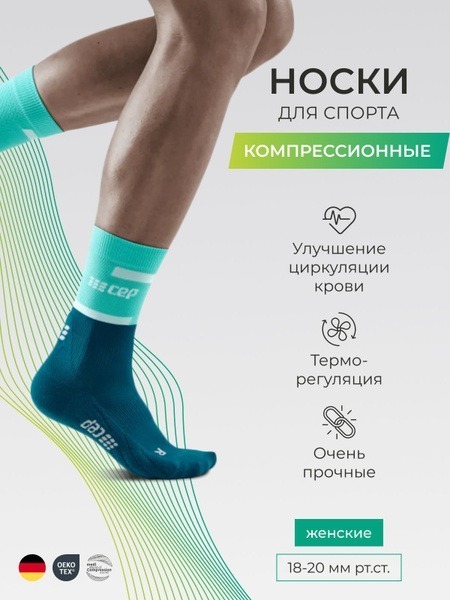 Compression Socks Size 4 (CEP)