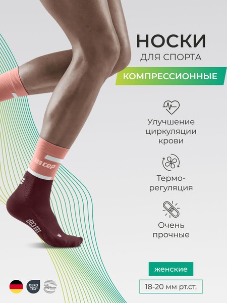 Compression Socks Size 4: CEP Compression Socks