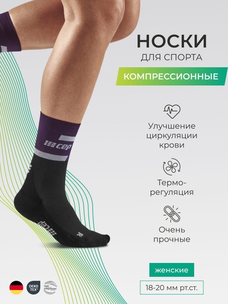 Compression Socks Size 2 (CEP)