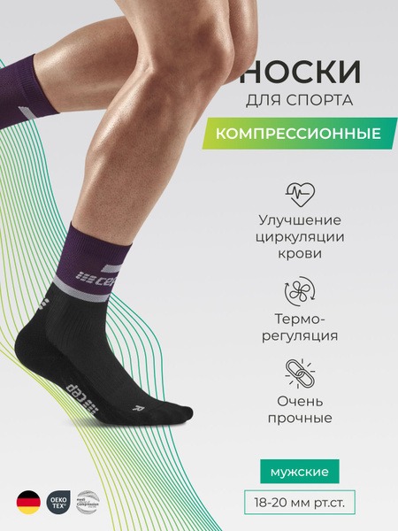 Compression Socks Size 5 (CEP)