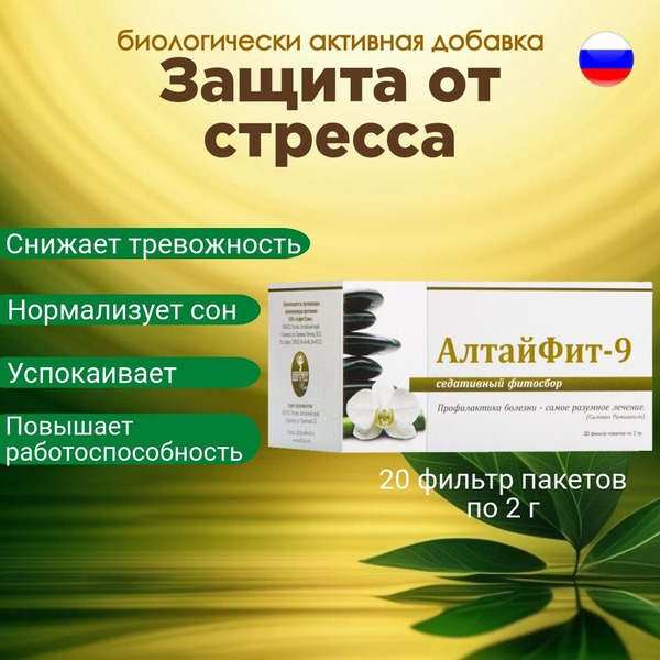 Calming Herbal Tea Blend: Soothing & Sedative