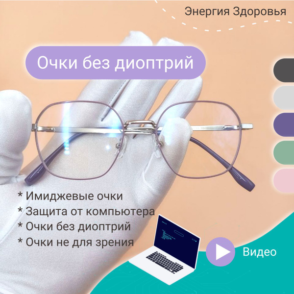 Anti-Blue Light Glasses: Hexagonal &amp; Round, Classic Style