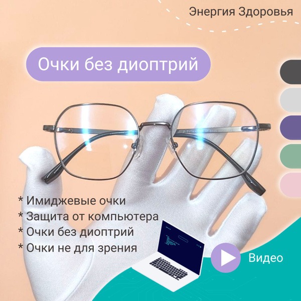 Anti-Blue Light Glasses: Hexagonal &amp; Round Fashion Frames