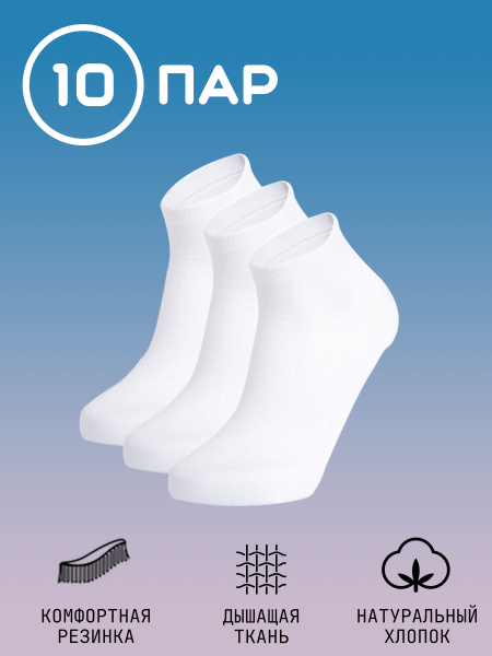 KOMAX Socks: 10-Pair Value Pack