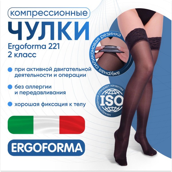 Ergoforma Compression Stockings - Black, Class 2, 2 Pack