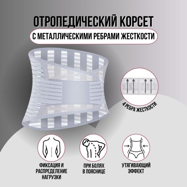 Lumbar Sacral Orthopedic Support Brace