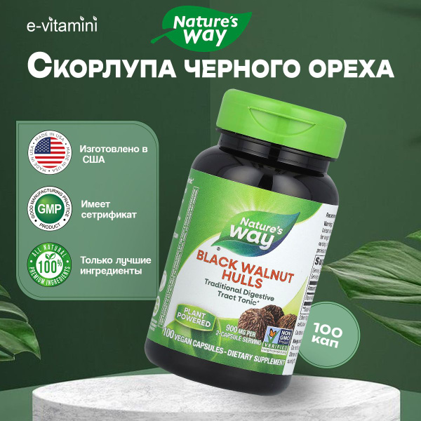 Nature's Way Black Walnut Hull Supplement - 100 Capsules