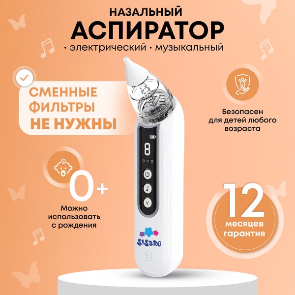 Electric Nasal Aspirator for Babies &amp; Kids