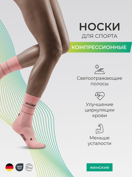 Compression Socks Size 3 (CEP)
