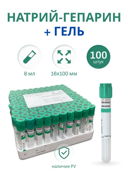 Plasma Lifting Tubes with Sodium Heparin &amp; Gel (100 Pack)