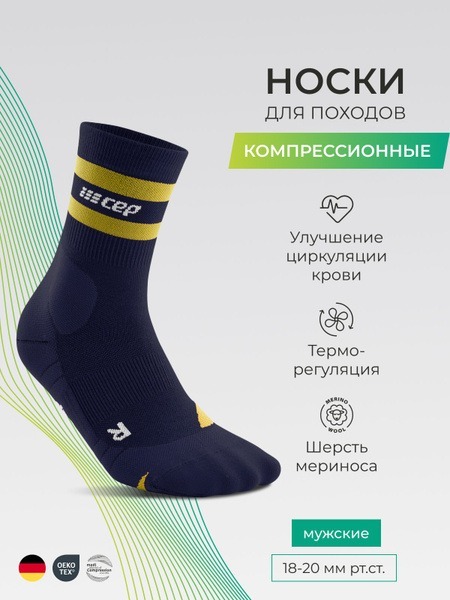 Compression Socks Size 3 (CEP)
