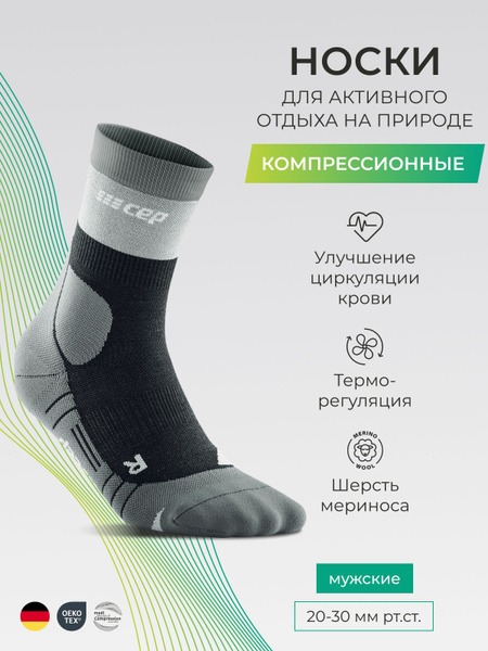 Compression Socks Size 4 (CEP)