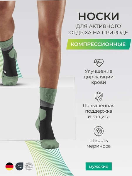 Compression Socks, Size 5 (CEP)