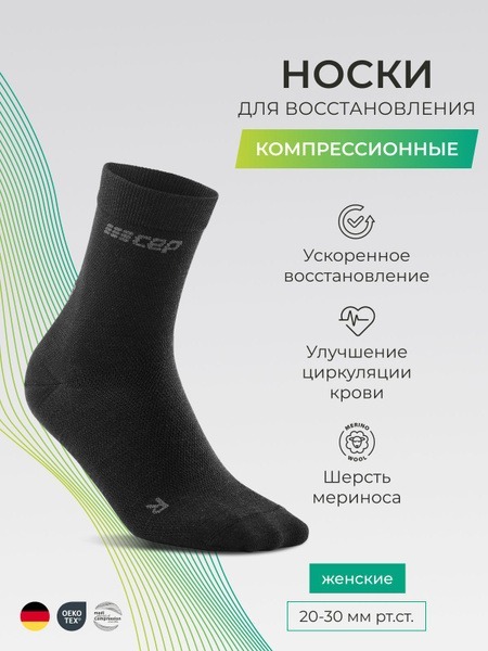 Compression Socks Size 4: CEP Compression Socks