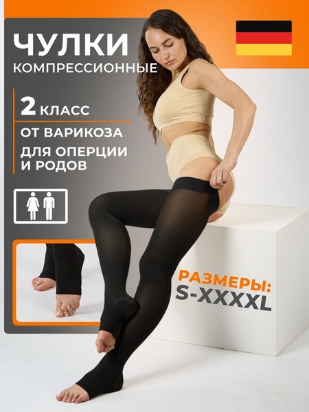 Black Compression Stockings, Class 2, 2-Pack