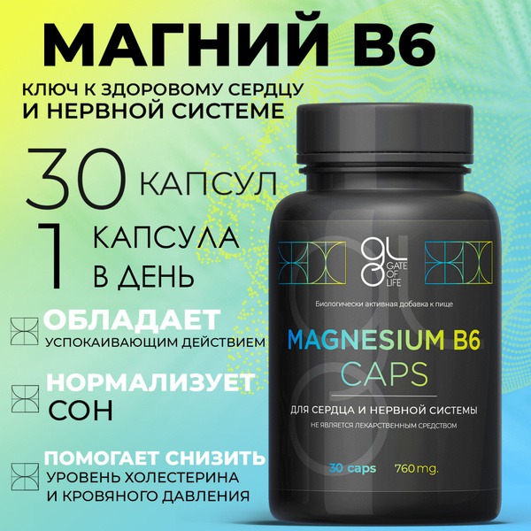 Magnesium Citrate with Vitamin B6