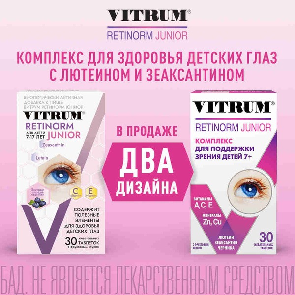 Vitrum Retinorm Junior: Children's Eye Health Supplement (30 Capsules)