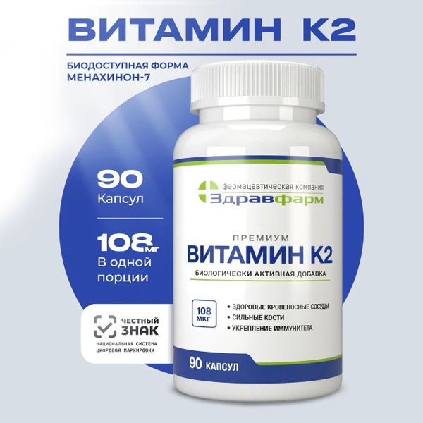 K2 Vitamin Supplement: Benefits & Uses