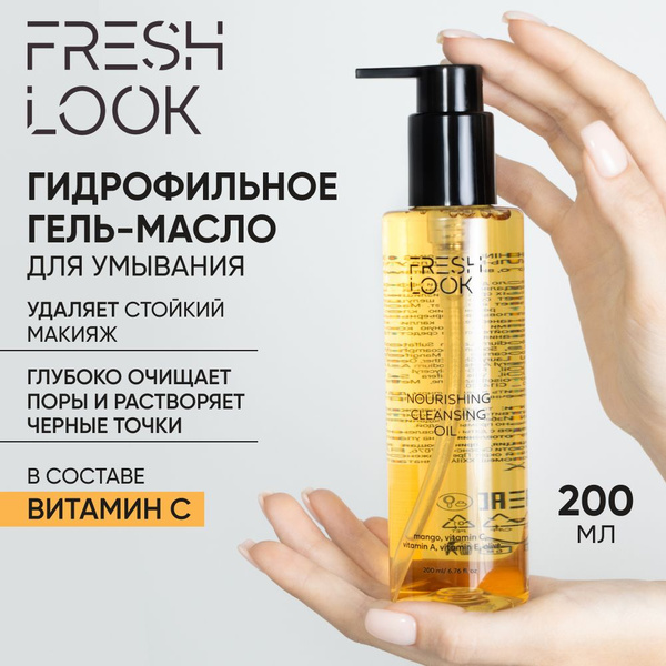 FRESH LOOK Hydrophilic Cleansing Oil-Gel (200ml)