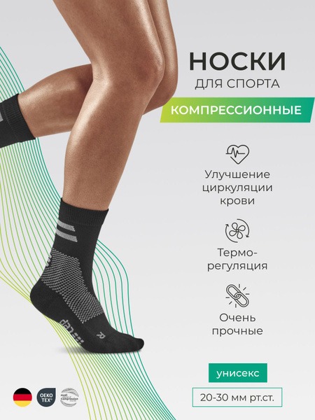 Compression Socks, Size XS