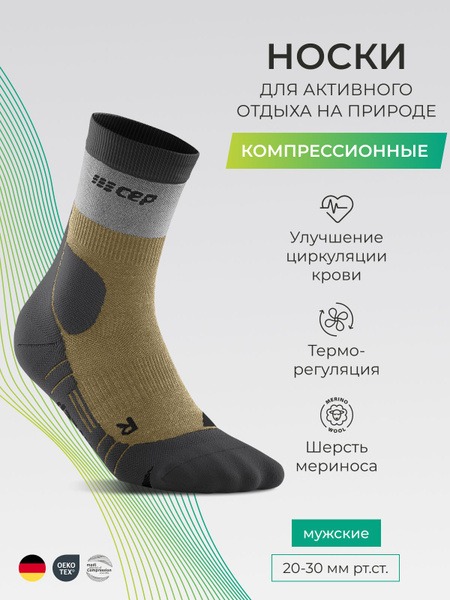 Compression Socks Size 5 (CEP)