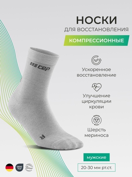 Compression Socks Size 4 (CEP)