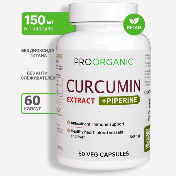 Curcumin with BioPerine: 60 Capsules for Men &amp; Women