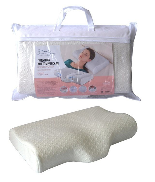 Ergonomic Neck Support Pillow (55x38x11/8cm)