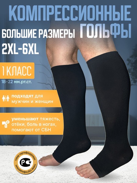 Compression Socks - Black, 20-30 mmHg, 2 Pack