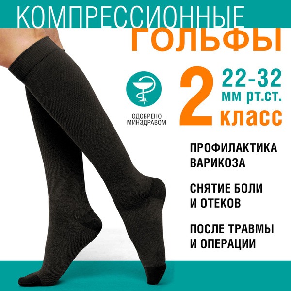 Black Compression Socks, 20-30 mmHg, 2-Pack