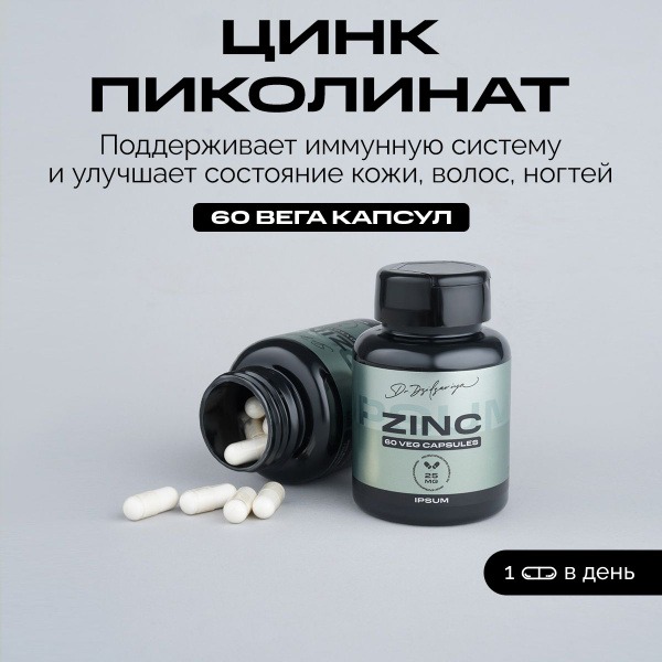 Zinc Picolinate 60 Capsules: Immune Support, Skin & Brain Health