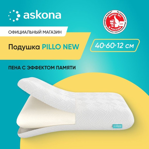 ASKONA Orthopedic Pillow (40x60cm, 12cm Height)