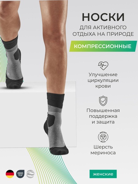 Compression Socks Size 4 (CEP)